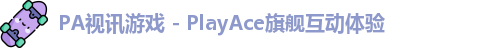 PA视讯游戏